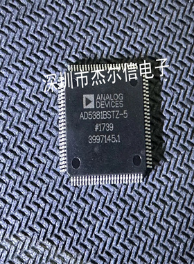 AD5381BSTZ-5 AD5381BST-5 ADI TQFP100 全新进口原装 可直拍出样