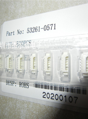 53261-0571 532610571 5pin 1.25mm间距 MOLEX 全新进口原装 直拍