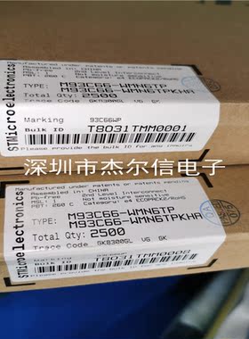 M93C66-WMN6TP 93C66WP ST SOP-8 全新进口原装 可直拍 出样