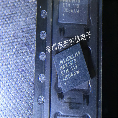 MAX1978ETM MAX1978ETM+T MAXIM TQFN-48全新进口原装 可直拍出样