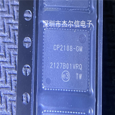 CP2108-B03-GM CP2108-GM  SILICON QFN64 全新进口原装 可直拍