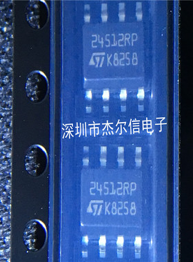 M24512-RMN6TP 24512RP ST SOP-8 全新进口原装 可直拍 出样