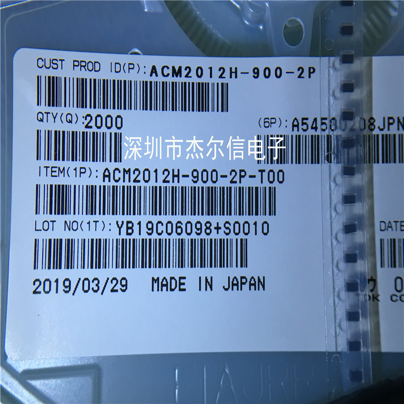 ACM2012H-900-2P 0805 90R 300mA 共模电感 TDK 全新进口原装直拍