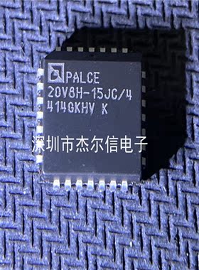 PALCE20V8H-15JC/4 AMD PLCC-28 全新进口原装 可直拍 出样