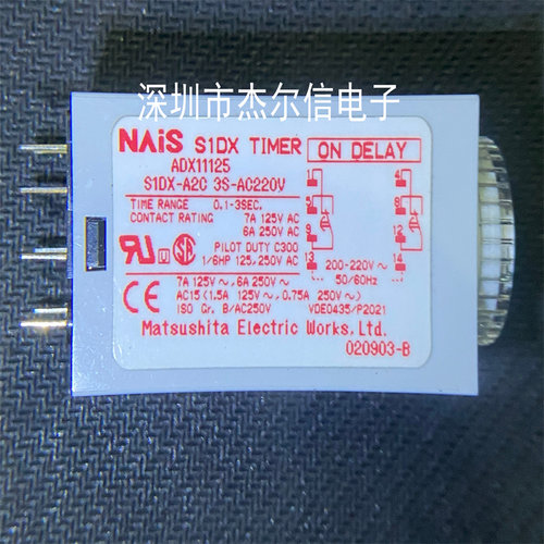 S1DX-A2C3S-AC220V ADX11125 松下继电器 全新进口原装 可直拍