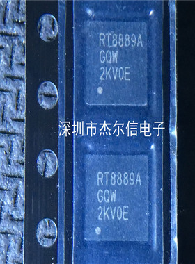 RT8889AGQW RT8889A RICHTEK QFN 全新进口原装 可直拍 出样
