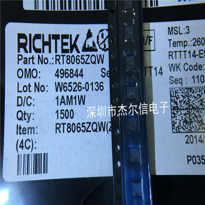 RT8065ZQW RT8065 丝印29 RICHTEK WDFN8全新进口原装 可直拍出样