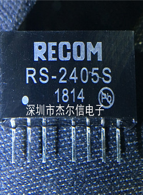RS-2405S RS-2405 电源模块 RECOM SIP-8 全新原装 可直拍 出样