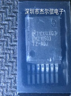 LMZ10503TZ-ADJ LMZ10503TZ TI TO263-7 全新进口原装 可直拍出样