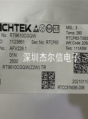 RT9610CGQW RT9610C 丝印2Q RICHTEK WQFN-8 全新进口原装