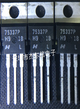 HUF75337P3 HUF75337 75337P FSC TO220 全新进口原装 可直拍出样