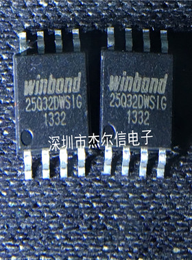 W25Q32DWSSIG 25Q32DWSIG WINBOND SOP8 全新进口原装 可直拍出样