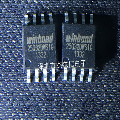W25Q32DWSSIG 25Q32DWSIG WINBOND SOP8 全新进口原装 可直拍出样