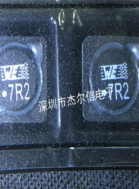 7447798720 7.2UH 7.9A 1064 WE 贴片屏蔽功率电感 进口原装 直拍
