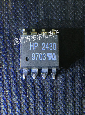 HCPL-2430 HCPL2430 HP2430 A2430 SOP8/DIP8 进口原装 可直拍