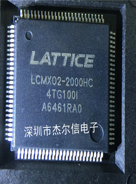 LCMX02-2000HC-4TG100I LCMXO2-2000HC-4TG100I全新进口原装 直拍