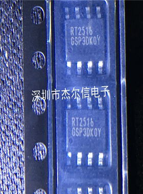 RT2516GSP RT2516PSP RT2516 RICHTEK SOP8 可直拍 出样