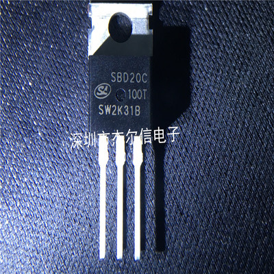 SBD20C100T SBD20C SILAN/士兰微 TO220 全新进口原装 可直拍出样