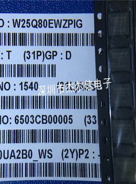 W25Q80EWZPIG 25Q80EWIG WINBOND WSON-8 进口原装 可直拍 出样