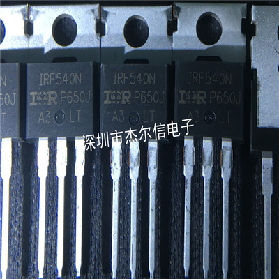 IRF540NBF IRF540N 100V 33A IR/VISHAY TO-220 进口原装 可直拍