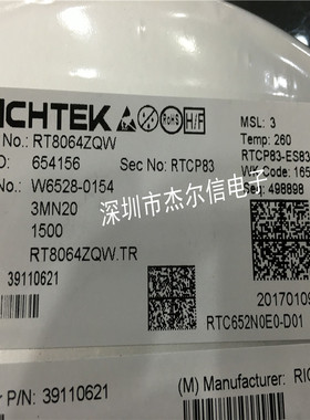 RT8064ZQW RT8064 WDFN-8 丝印28 Richtek 进口原装 可直拍 出样