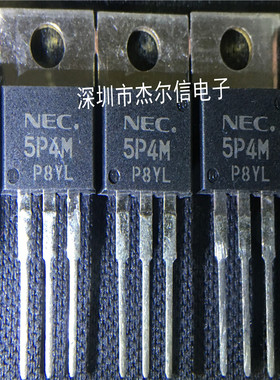 5P4M 5A 400V NEC TO-220 全新进口原装 可直拍 出样