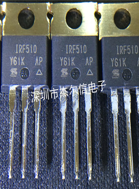 IRF510PBF IRF510 100V5.6A IR/VISHAY TO-220 进口原装 可直拍