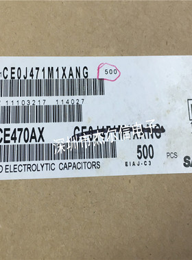 松下贴片铝电解电容CE0J471M1XANG 470UF 6.3V 6*7MM进口原装直拍