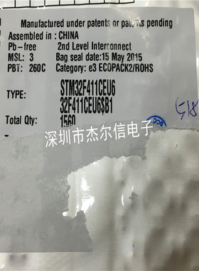 STM32F411CEU6 STM32F411 ST QFN48 全新进口原装 可直拍 出样