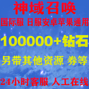 神域召唤valkyrie connect国际服日服自抽初始号开局号女武神连接