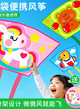 儿童口袋便携无骨折叠独角兽风筝