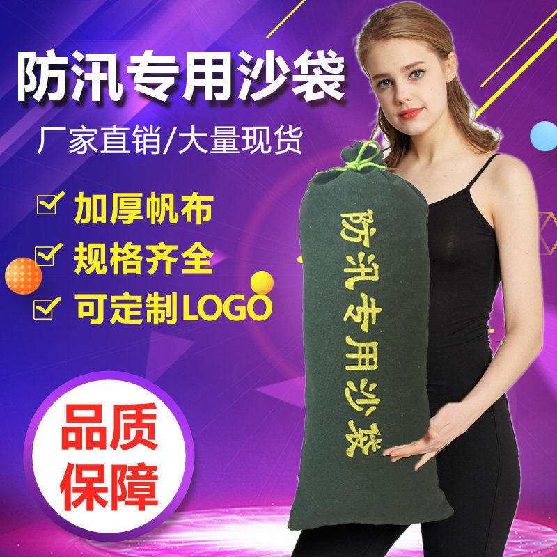 防汛专用沙袋加厚帆布防洪沙袋定制防汛带防汛沙包装沙含发票沙包|msdalam kategori sukan/Yoga/kecergasan/bekalan peminat, Taekwondo/Wushu/Fight, tinju/Sanda/Muay Thai, tinju sandbag - dari Buy2taobao.com untuk memberikan perkhidmatan ejen Taobao profesional membeli
