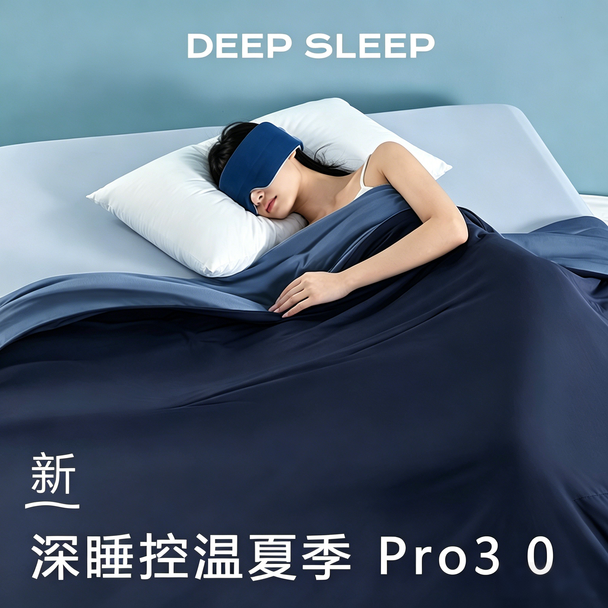 酒店星球夏季深睡被同款夏凉被控温被可机洗空调被透气夏被子被芯