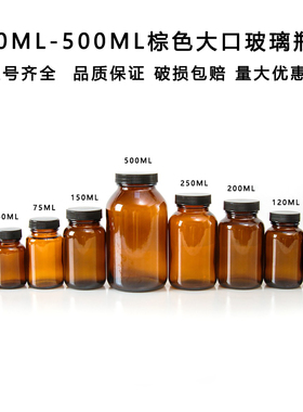 40ml-500ml棕色大口玻璃瓶带盖密封广口试剂土壤采样瓶PTFE垫