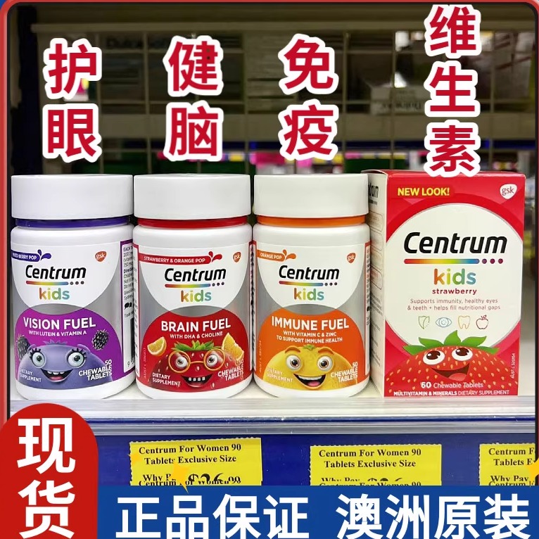 澳洲CENTRUM复合维生素补钙铁锌