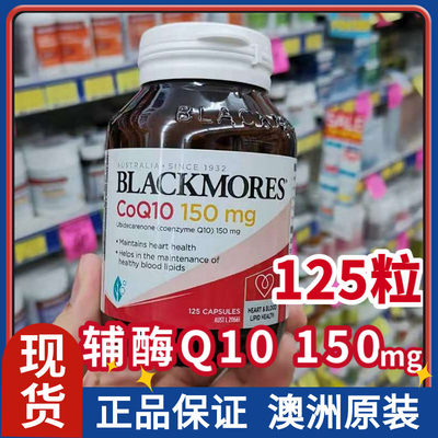 BLACKMORES/澳佳宝辅酶Q10护心脏