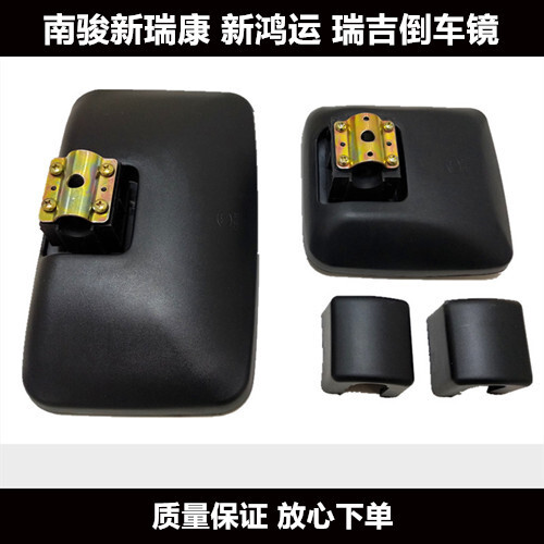 适配南骏配件瑞捷 瑞吉 新瑞康 新鸿运CNJ倒车镜后视镜反光镜方镜