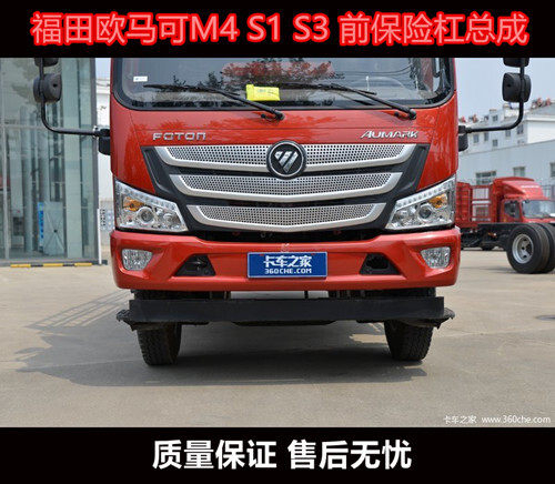 福田货车配件奥铃CTS M4欧马可S3前杠前防撞护杠总成保险杠带支架