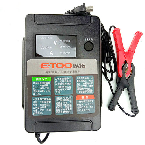 以拓ET100型全智能自动汽车电瓶充电器 充电机 12V 24v 蓄电池10A