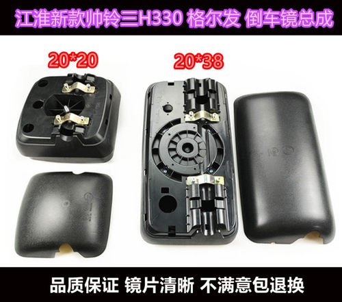 适配江淮货车格尔发亮剑N944K3K5A5L倒车镜车头下视镜小方镜原厂