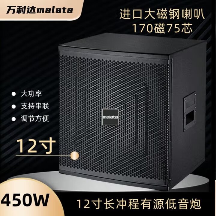 有源低音炮12寸15寸18寸大功率纯重低音响专业卡拉OK家庭KTV音箱