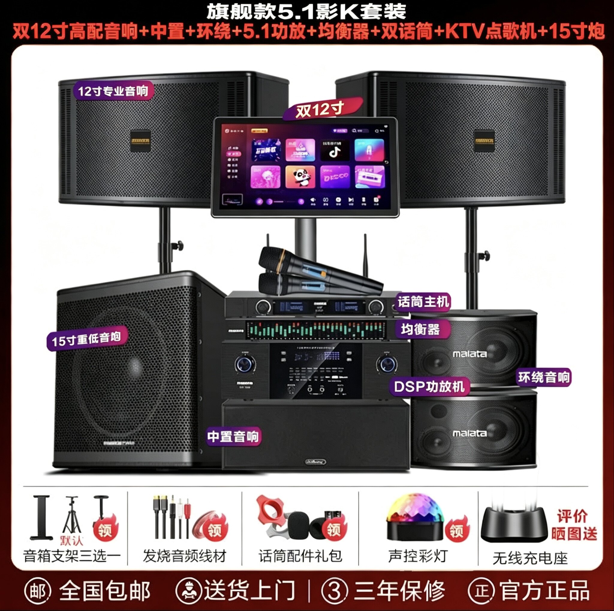 万利达12寸豪华款专业KTV音箱套装15寸重低音家庭卡拉OK音响设备