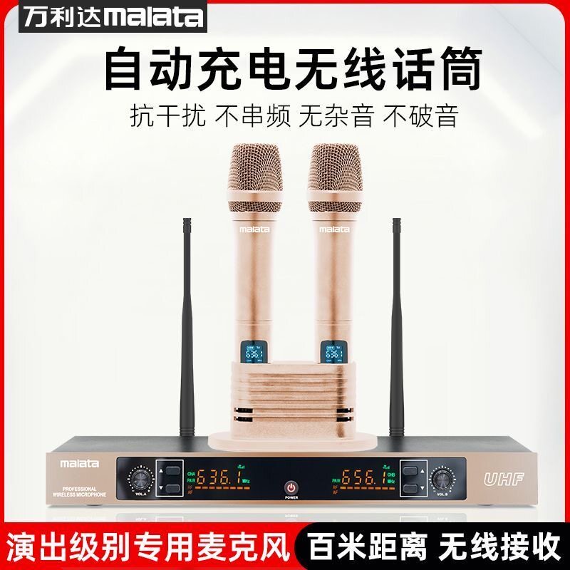 万利达KTV动圈新型无线无线话筒
