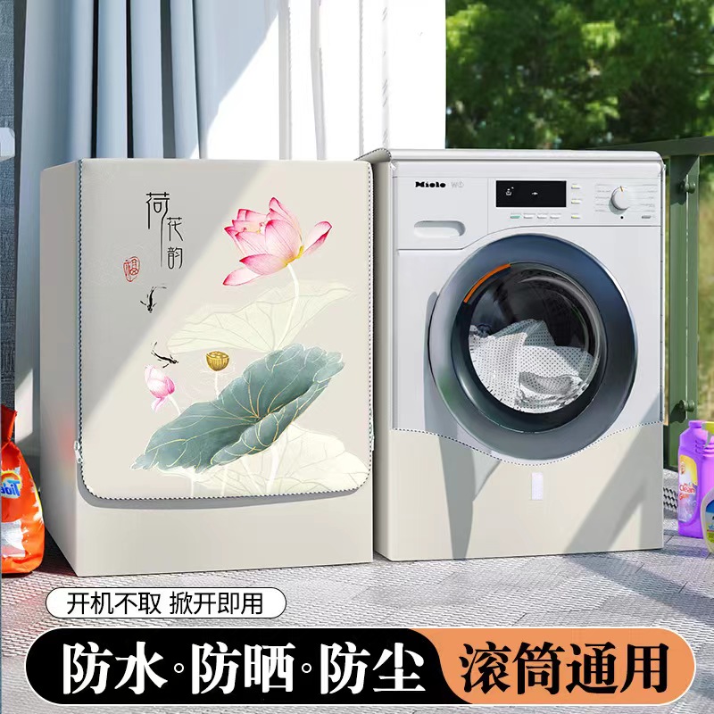 适用美的MD100V11D洗衣机罩8-10公斤VT13DS5防水防晒套MG80VT15D5