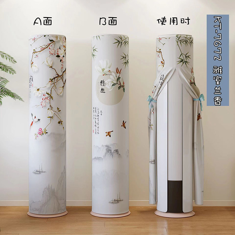 圆形立式空调罩适用格力美的海尔TCL长虹圆柱柜机罩柜式空调套