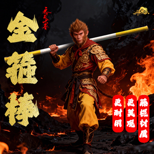 美猴王金箍棒武术棍木棍天然藤条少林气功齐眉棍短棍表演长棍儿童