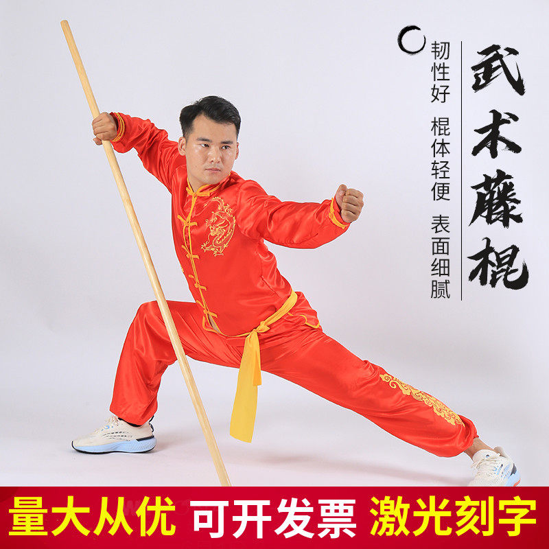 金丝藤棍武术棍天然藤条少林气功齐眉棍太极短棍枪杆表演玛瑙藤杆