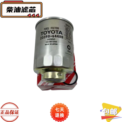普拉多霸道3000 2800 LC150 KDJ150 D4D柴油燃油滤清器滤芯燃油格
