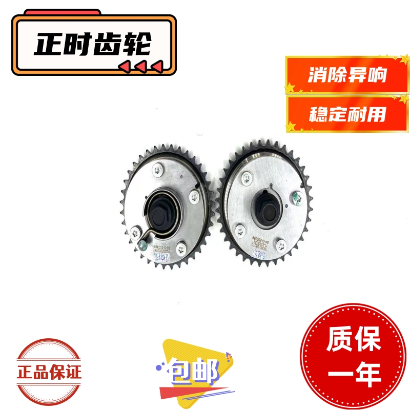 适用普瑞维亚ACR30 ACR50 GSR50埃尔法凸轮轴进排气正时齿轮VVT轮