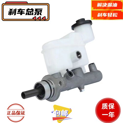 适用丰田海拉克斯皮卡 HILUX REVO VIGO 2.5刹车总泵47201-0K040